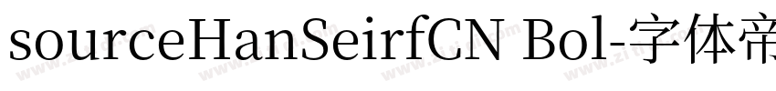 sourceHanSeirfCN Bol字体转换